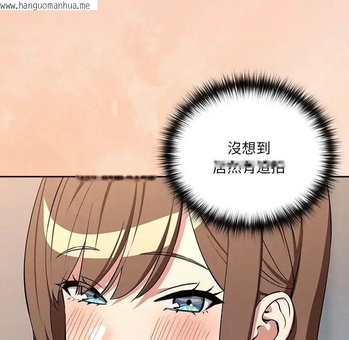 韩国漫画下班后的例行恋爱/下班后的秘密关系韩漫_下班后的例行恋爱/下班后的秘密关系-第120话在线免费阅读-韩国漫画-第65张图片