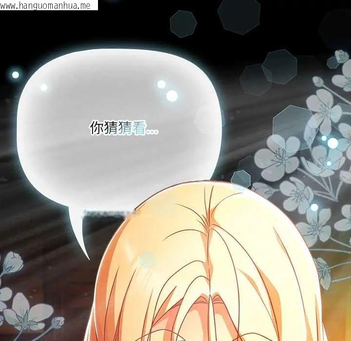 韩国漫画幸福来得太突然/突然成为公寓管理员韩漫_幸福来得太突然/突然成为公寓管理员-第86话在线免费阅读-韩国漫画-第70张图片