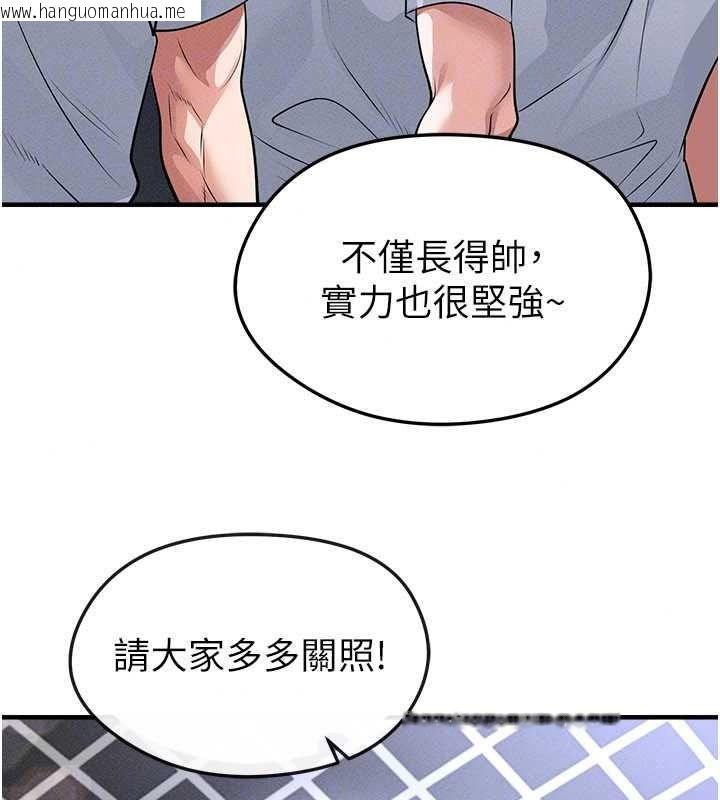 韩国漫画足球型男脱单指南韩漫_足球型男脱单指南-第78话-成为西甲豪门的一员在线免费阅读-韩国漫画-第114张图片
