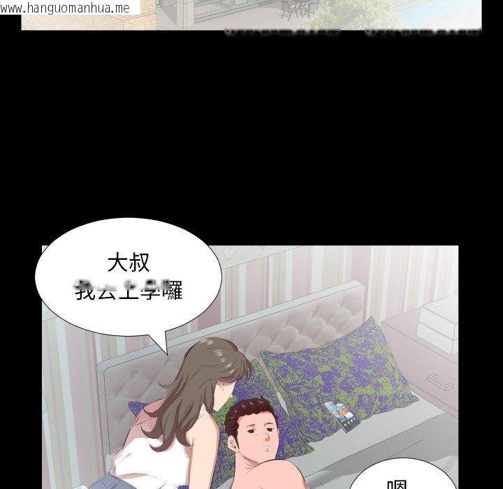 韩国漫画熟男第二春韩漫_熟男第二春-第21话在线免费阅读-韩国漫画-第82张图片