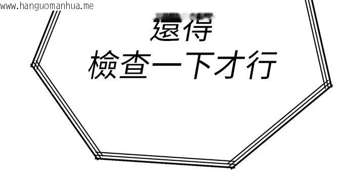 韩国漫画暴君会长的娇媳们韩漫_暴君会长的娇媳们-第53话-老婆被别人上的影片在线免费阅读-韩国漫画-第155张图片
