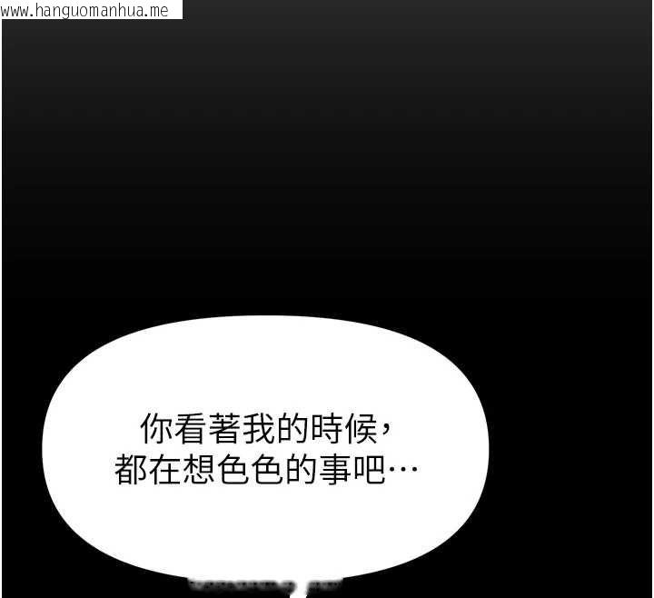 韩国漫画馆长是大野狼韩漫_馆长是大野狼-第31话-何宥娜兴奋度MAX在线免费阅读-韩国漫画-第54张图片
