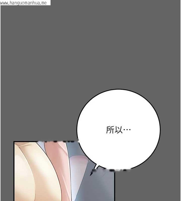 韩国漫画伪纯爱变态韩漫_伪纯爱变态-第13话-我看你能忍到什么时候在线免费阅读-韩国漫画-第232张图片