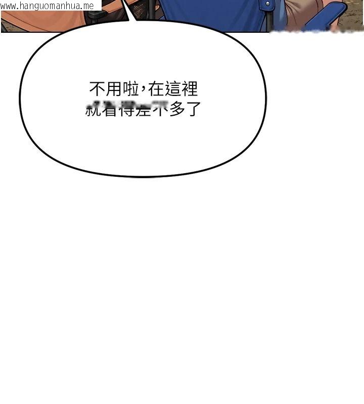 韩国漫画鲁蛇社畜的金手指韩漫_鲁蛇社畜的金手指-第84话-帐篷里有更「好吃」的在线免费阅读-韩国漫画-第132张图片