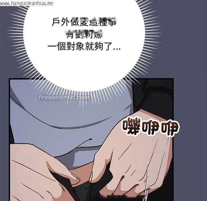 韩国漫画魔法少女退役后韩漫_魔法少女退役后-第28话在线免费阅读-韩国漫画-第150张图片
