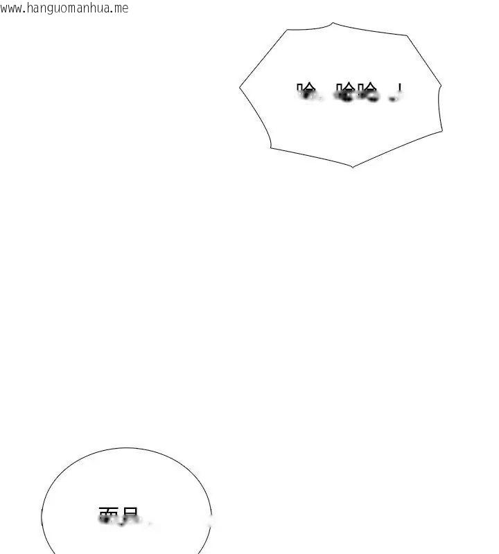 韩国漫画难解的三角关系韩漫_难解的三角关系-第30话在线免费阅读-韩国漫画-第21张图片