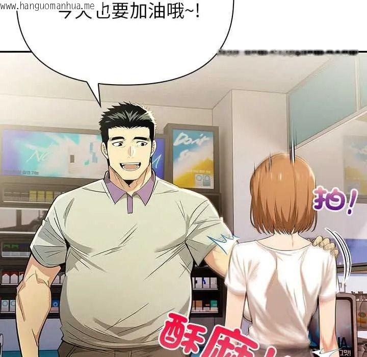 韩国漫画高薪兼职的代价韩漫_高薪兼职的代价-第6话在线免费阅读-韩国漫画-第26张图片