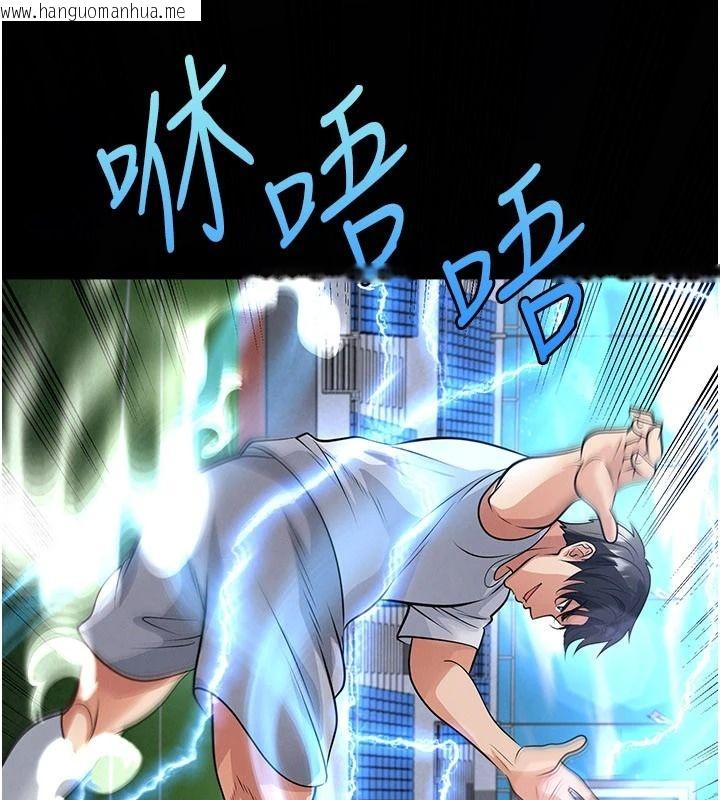 韩国漫画足球型男脱单指南韩漫_足球型男脱单指南-第79话-需要我给你安慰吗?在线免费阅读-韩国漫画-第26张图片