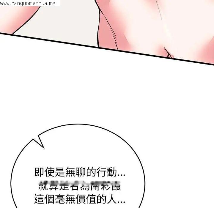 韩国漫画少爷的替身韩漫_少爷的替身-第64话在线免费阅读-韩国漫画-第34张图片