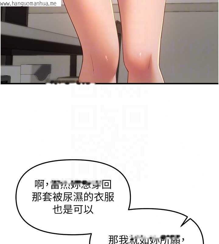 韩国漫画Beautiful-Days韩漫_Beautiful-Days-第92话-调教不懂礼貌的贱货在线免费阅读-韩国漫画-第76张图片