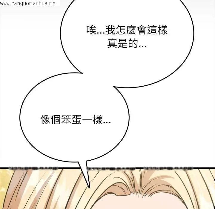 韩国漫画不一样的甜点韩漫_不一样的甜点-第14话在线免费阅读-韩国漫画-第203张图片