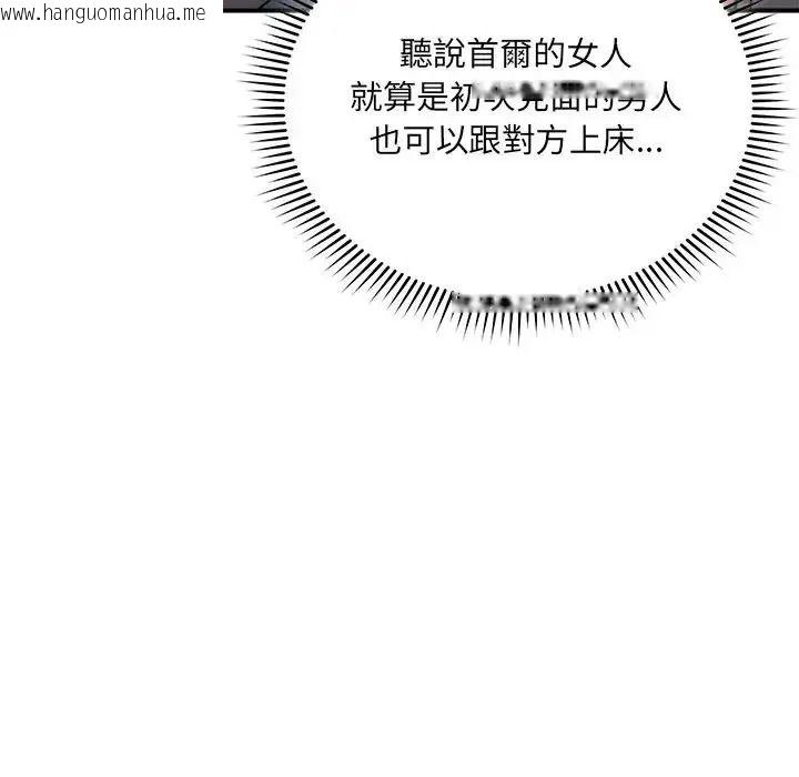 韩国漫画唬烂也没关系韩漫_唬烂也没关系-第1话在线免费阅读-韩国漫画-第175张图片