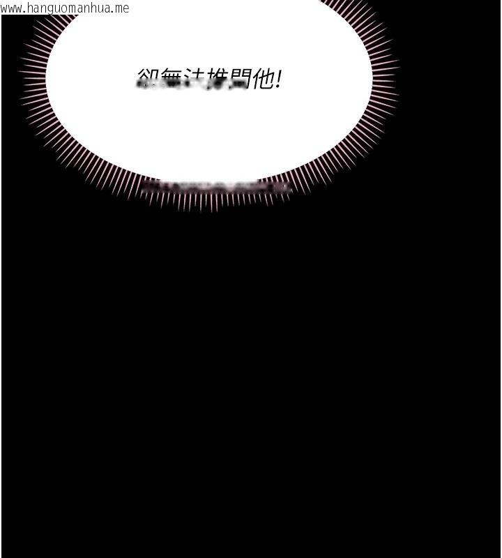韩国漫画幼惑韩漫_幼惑-第44话-被矮子们轮番凌辱在线免费阅读-韩国漫画-第89张图片