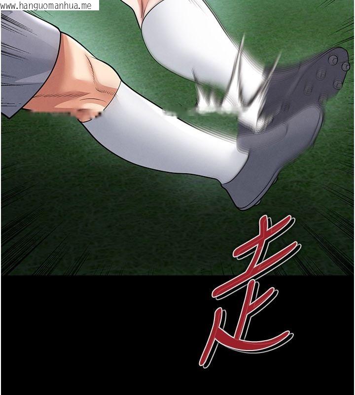 韩国漫画足球型男脱单指南韩漫_足球型男脱单指南-第79话-需要我给你安慰吗?在线免费阅读-韩国漫画-第93张图片