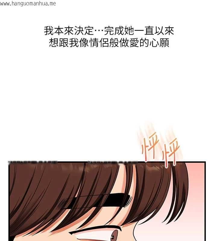 韩国漫画玩转学姐韩漫_玩转学姐-第121话-成就「性」福缘分在线免费阅读-韩国漫画-第4张图片