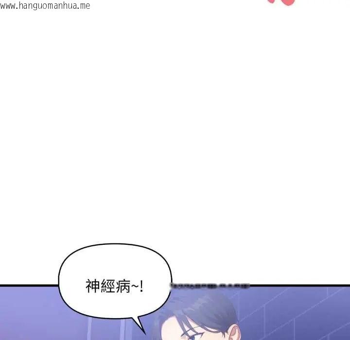 韩国漫画迟来的叛逆韩漫_迟来的叛逆-第16话在线免费阅读-韩国漫画-第65张图片