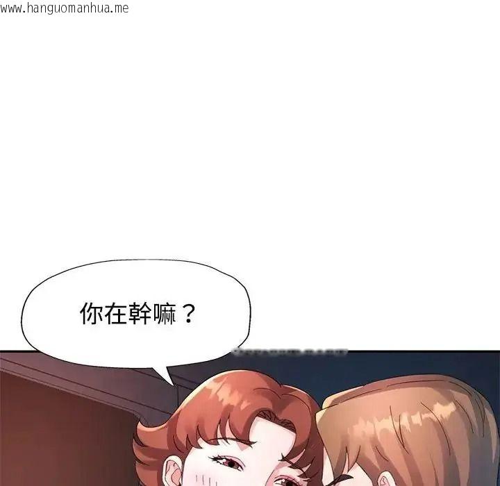 韩国漫画特别课程韩漫_特别课程-第29话在线免费阅读-韩国漫画-第142张图片