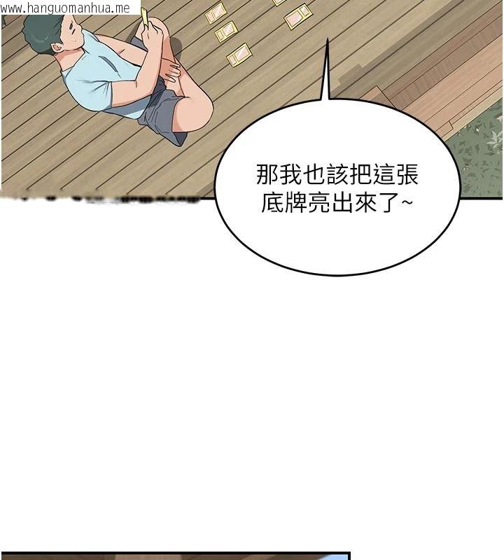 韩国漫画熟女交换计划韩漫_熟女交换计划-第85话-激战到力竭为止在线免费阅读-韩国漫画-第115张图片