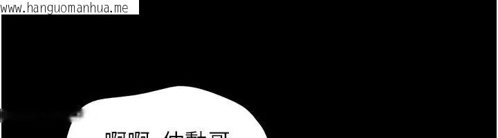 韩国漫画韶恩韩漫_韶恩-第109话-燃起胜负欲的两个男人在线免费阅读-韩国漫画-第107张图片