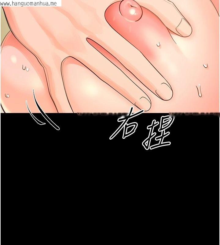 韩国漫画幼惑韩漫_幼惑-第44话-被矮子们轮番凌辱在线免费阅读-韩国漫画-第71张图片