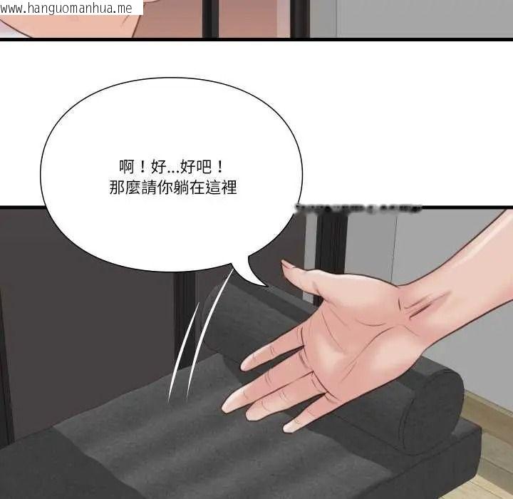韩国漫画如果还有明天？韩漫_如果还有明天？-第22话在线免费阅读-韩国漫画-第35张图片