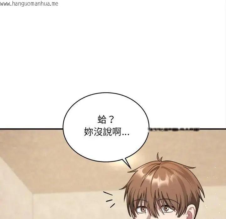 韩国漫画唬烂也没关系韩漫_唬烂也没关系-第1话在线免费阅读-韩国漫画-第181张图片