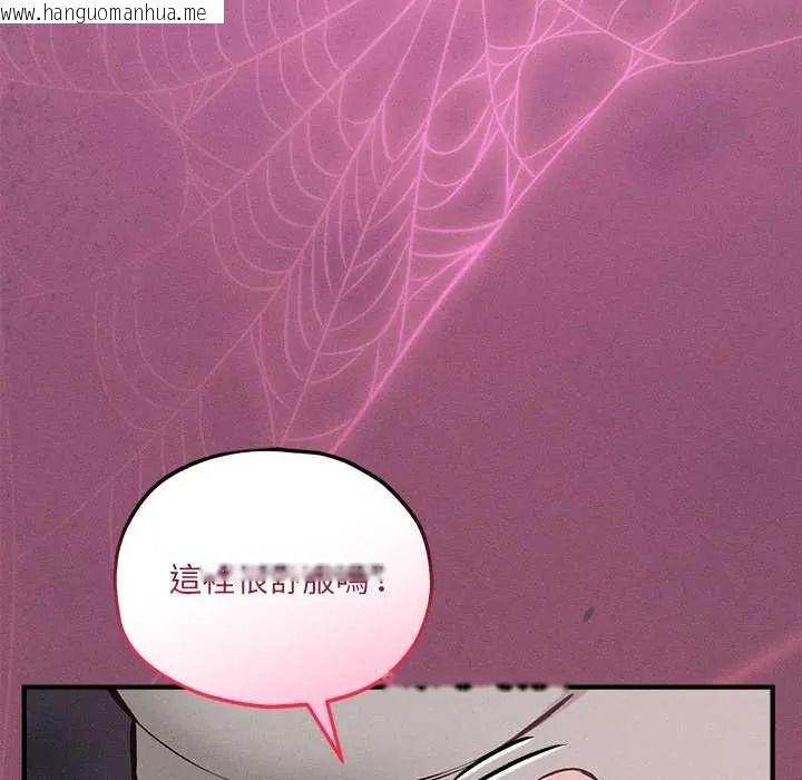 韩国漫画神秘的桌游韩漫_神秘的桌游-第17话在线免费阅读-韩国漫画-第144张图片