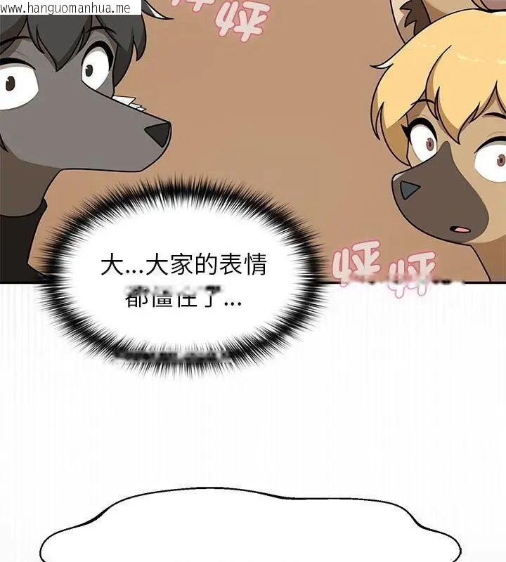 韩国漫画野兽的王国/野兽的乐章韩漫_野兽的王国/野兽的乐章-第36话在线免费阅读-韩国漫画-第106张图片