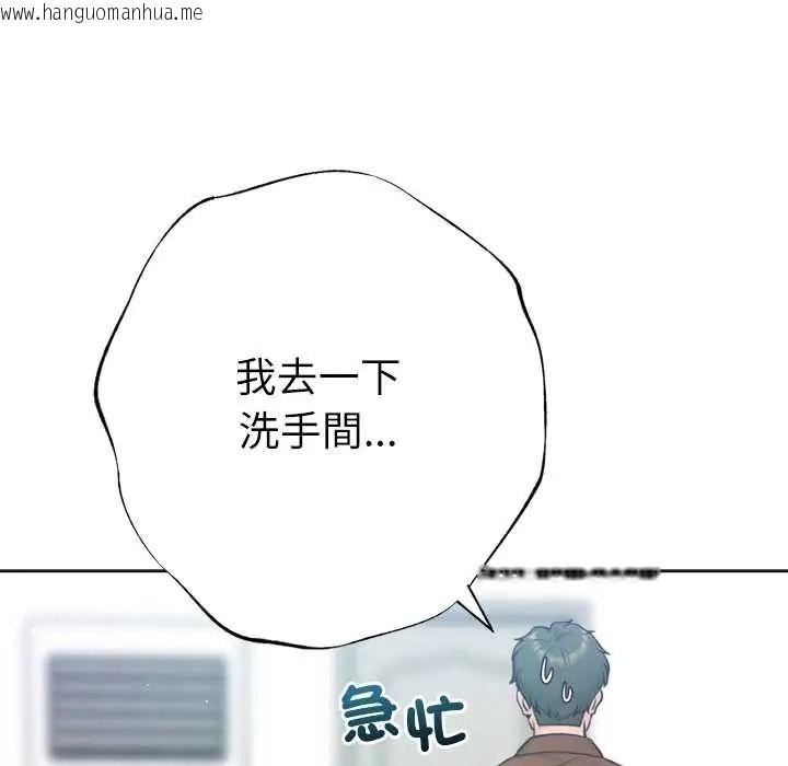 韩国漫画不只是朋友韩漫_不只是朋友-第27话在线免费阅读-韩国漫画-第163张图片