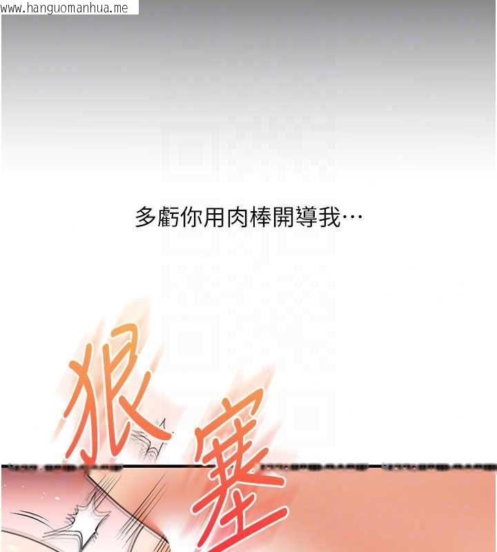 韩国漫画玩转学姐韩漫_玩转学姐-第121话-成就「性」福缘分在线免费阅读-韩国漫画-第121张图片