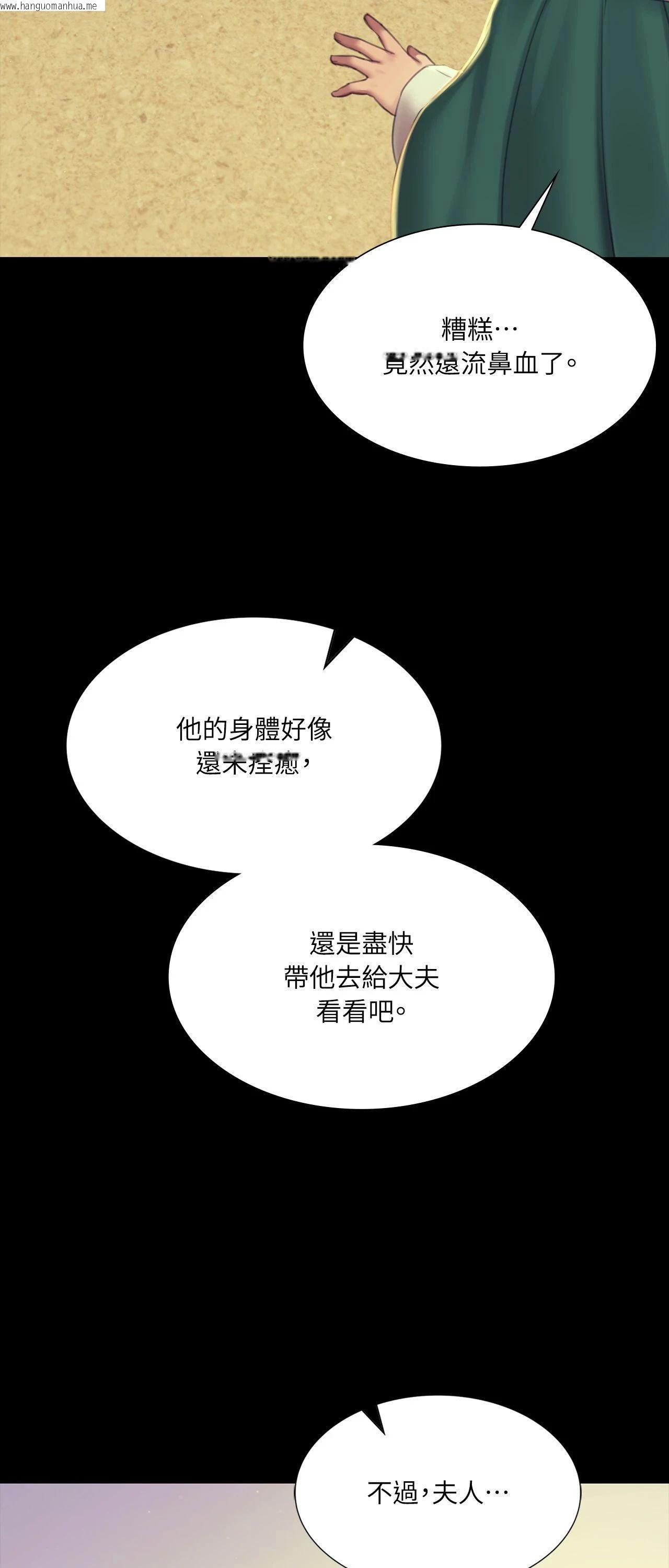韩国漫画小姐韩漫_小姐-第161话在线免费阅读-韩国漫画-第73张图片