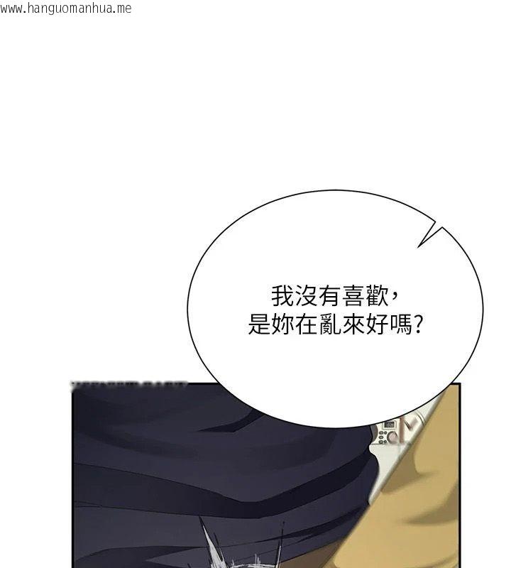 韩国漫画砲友满屋韩漫_砲友满屋-第16话-妹妹的各种色诱在线免费阅读-韩国漫画-第123张图片