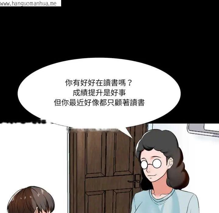 韩国漫画梦幻家教韩漫_梦幻家教-第15话在线免费阅读-韩国漫画-第39张图片