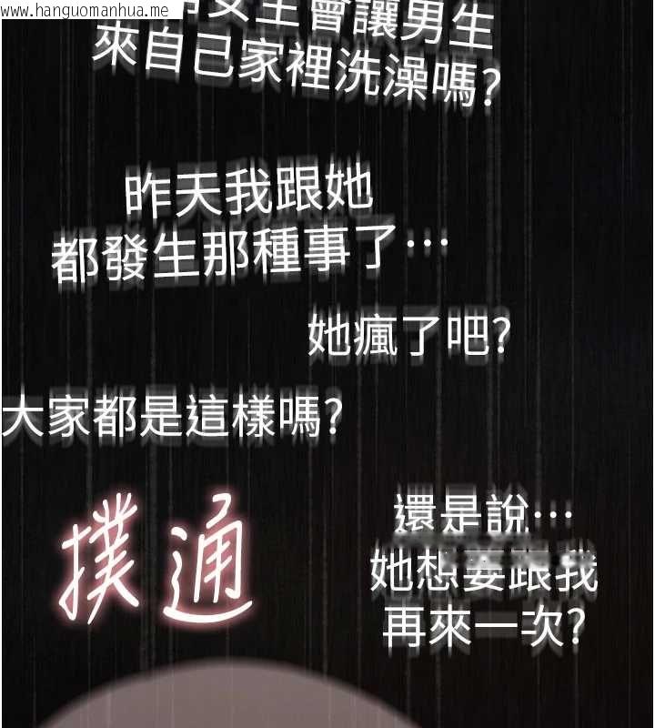 韩国漫画衣冠禽兽韩漫_衣冠禽兽-第8话-可以来我家冲个澡在线免费阅读-韩国漫画-第254张图片