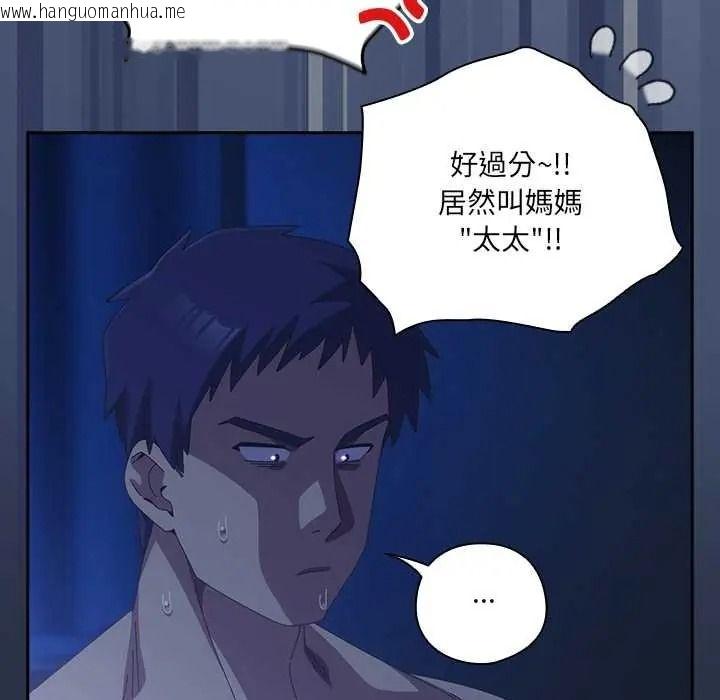 韩国漫画与众不同的兄妹/我家的掌上明珠韩漫_与众不同的兄妹/我家的掌上明珠-第62话在线免费阅读-韩国漫画-第19张图片