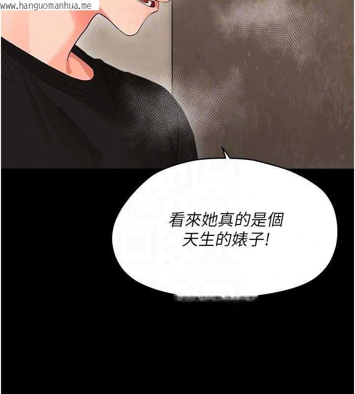 韩国漫画幼惑韩漫_幼惑-第43话-终于轮到我上场在线免费阅读-韩国漫画-第40张图片