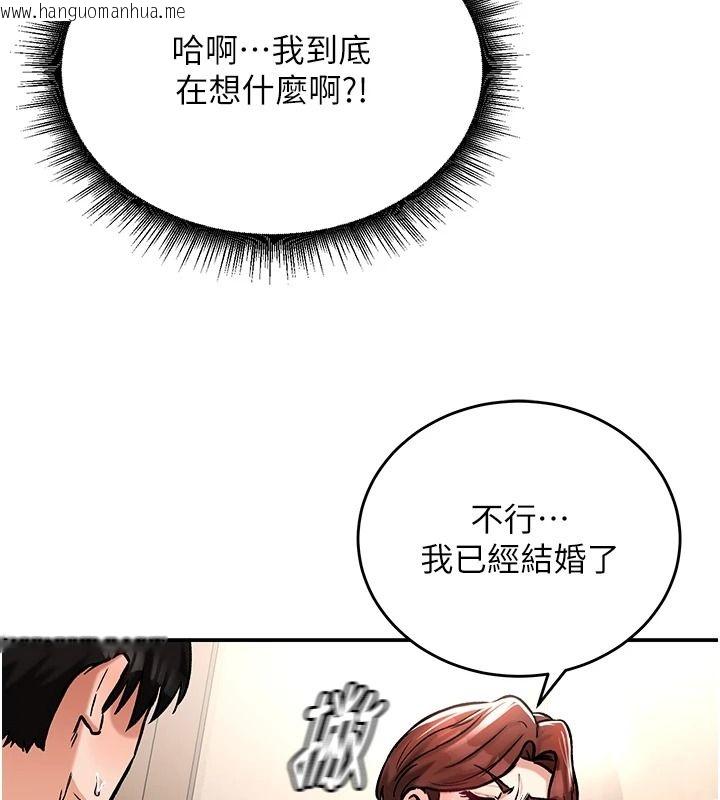 韩国漫画这一世我要开后宫韩漫_这一世我要开后宫-第23话-想跟你的肉棒结婚在线免费阅读-韩国漫画-第34张图片