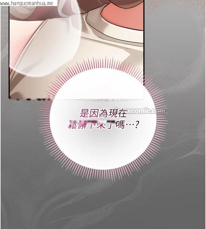 韩国漫画伪纯爱变态韩漫_伪纯爱变态-第16话-酒后的3P邀约在线免费阅读-韩国漫画-第195张图片