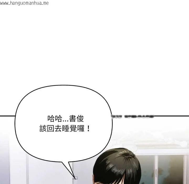 韩国漫画人妻的待客之道韩漫_人妻的待客之道-第9话在线免费阅读-韩国漫画-第37张图片
