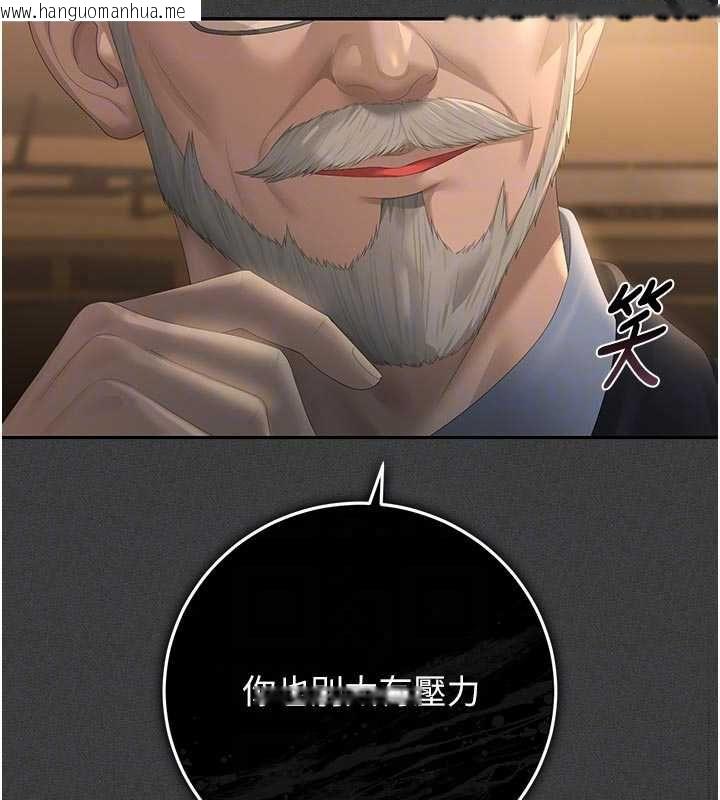 韩国漫画猎艳管理员韩漫_猎艳管理员-第53话-我就是只发情的母狗在线免费阅读-韩国漫画-第47张图片