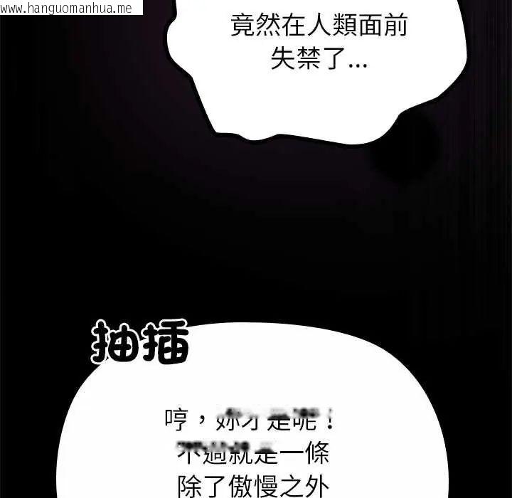 韩国漫画迷雾深处的诱惑/XX地下城韩漫_迷雾深处的诱惑/XX地下城-第34话在线免费阅读-韩国漫画-第102张图片