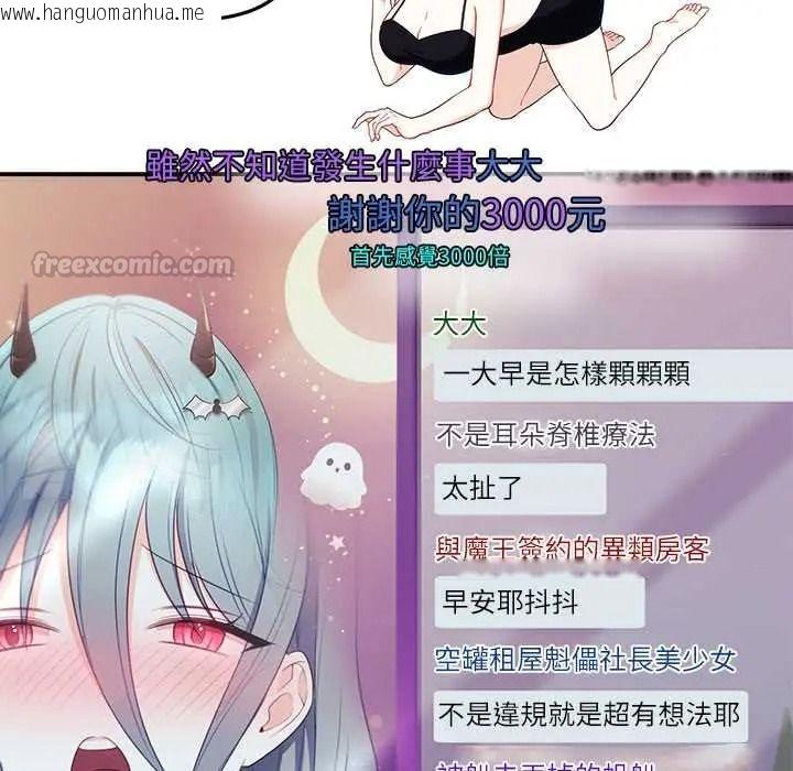 韩国漫画立志当VJ的娇妻韩漫_立志当VJ的娇妻-第4话在线免费阅读-韩国漫画-第195张图片