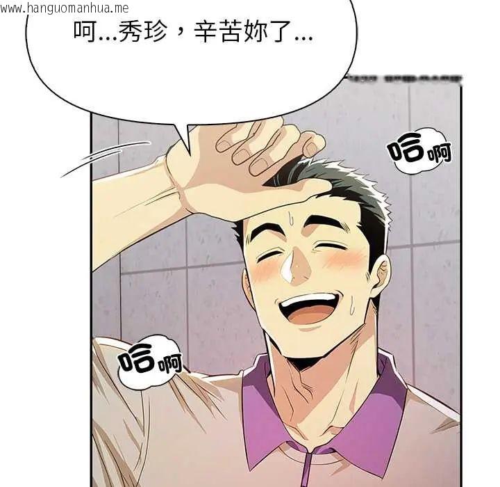 韩国漫画高薪兼职的代价韩漫_高薪兼职的代价-第4话在线免费阅读-韩国漫画-第133张图片