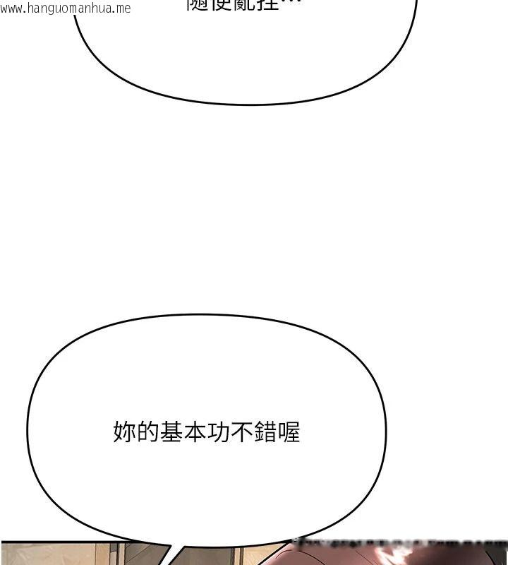 韩国漫画撩欲按摩师韩漫_撩欲按摩师-第22话-妳的「基本功」很扎实在线免费阅读-韩国漫画-第157张图片