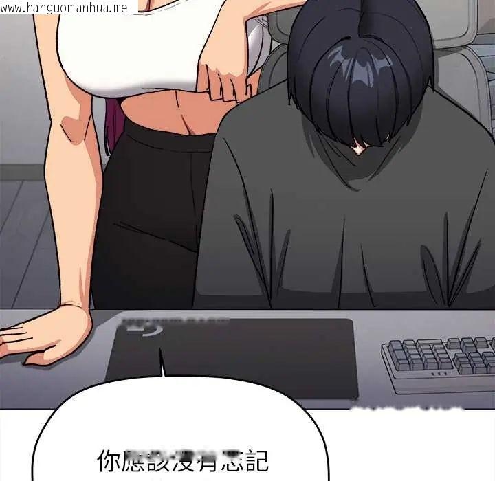 韩国漫画缺德邻居难相处韩漫_缺德邻居难相处-第95话在线免费阅读-韩国漫画-第151张图片