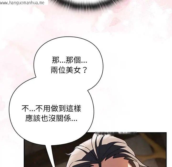 韩国漫画男人稀缺的异世界/当前女友变成异世界独裁者韩漫_男人稀缺的异世界/当前女友变成异世界独裁者-第47话在线免费阅读-韩国漫画-第64张图片