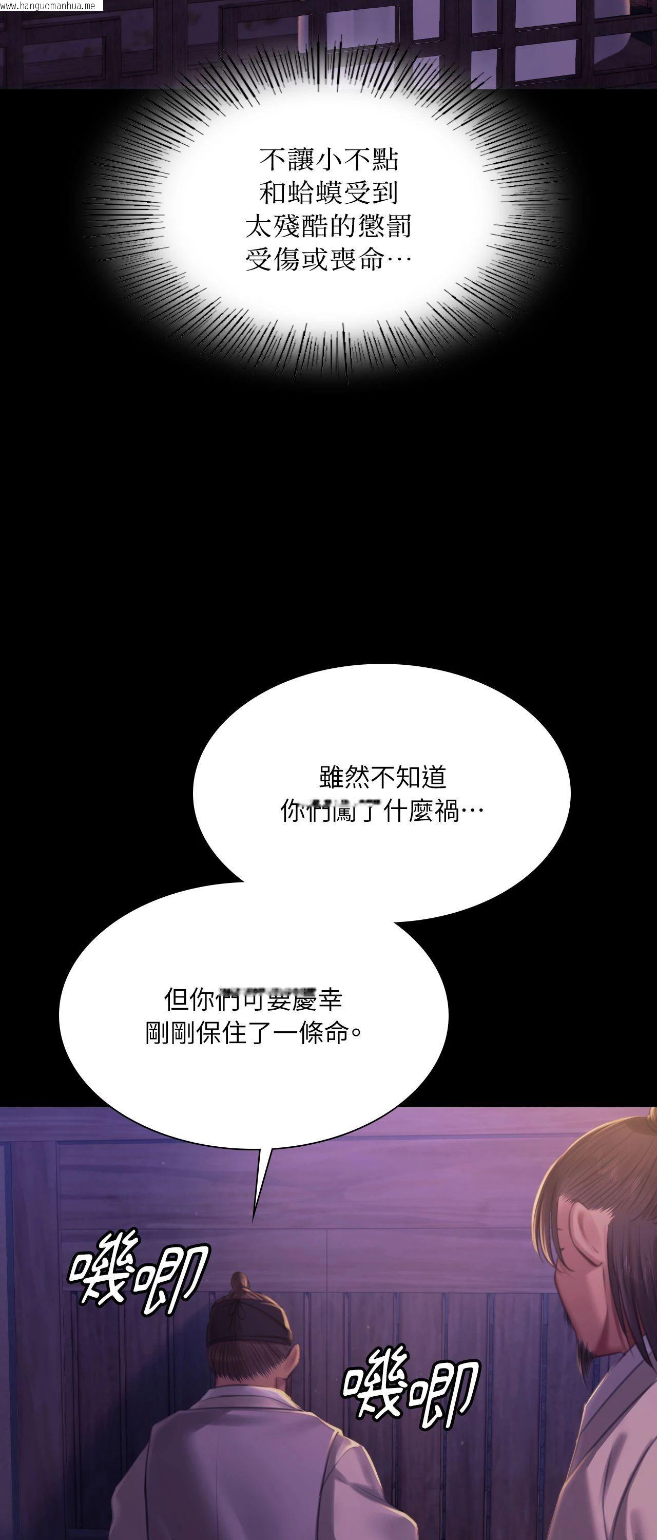 韩国漫画小姐韩漫_小姐-第152话在线免费阅读-韩国漫画-第55张图片