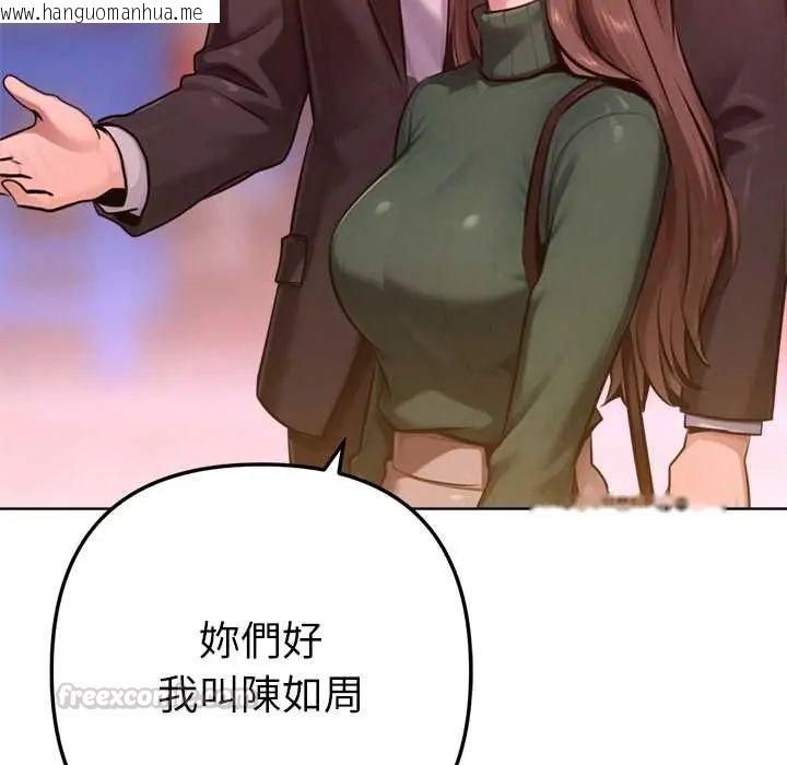 韩国漫画不只是朋友韩漫_不只是朋友-第25话在线免费阅读-韩国漫画-第30张图片