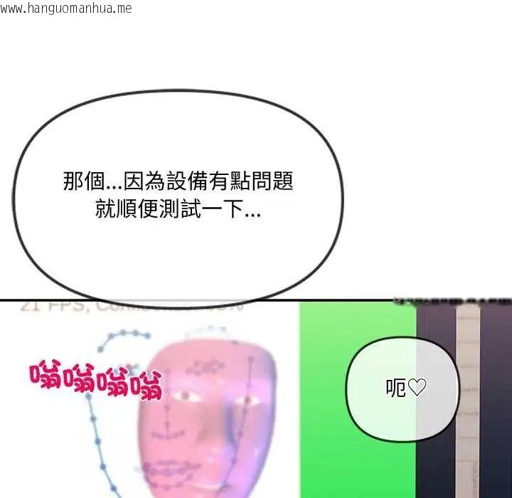 韩国漫画立志当VJ的娇妻韩漫_立志当VJ的娇妻-第3话在线免费阅读-韩国漫画-第146张图片