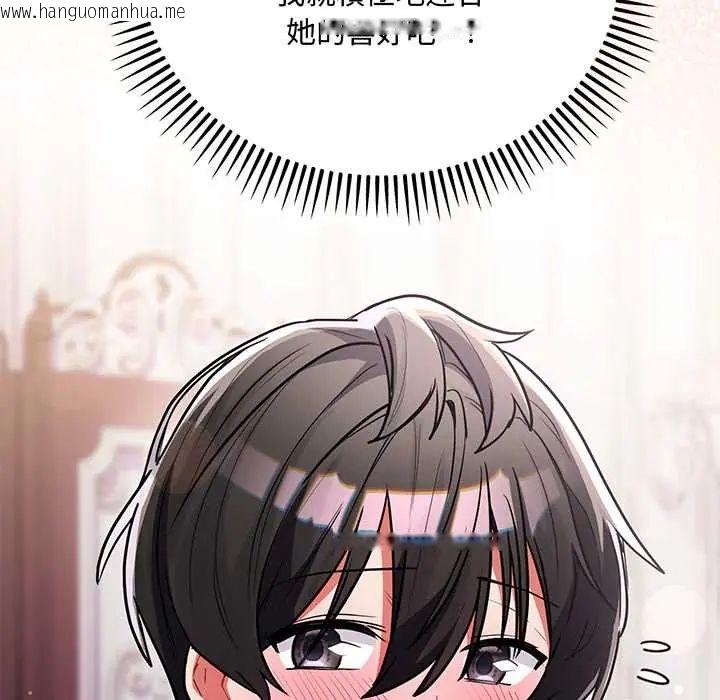 韩国漫画满意度评鉴中韩漫_满意度评鉴中-第10话在线免费阅读-韩国漫画-第178张图片